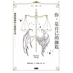 你，是自己的鑰匙：靈媒媽媽的心靈解答書 (電子書)