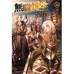 無職轉生～到了異世界就拿出真本事～ (16) (電子書)