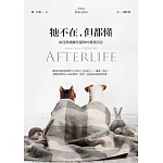 牠不在，但都懂 (電子書)