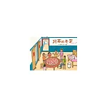 阿英的冬至 (電子書)