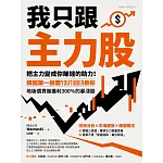 地板價買進獲利300％的暴漲股！
