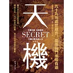 天機 (電子書)