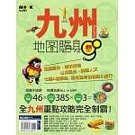 九州地圖隨身GO (電子書)