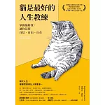 找到天性，懂得善待自己
