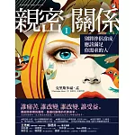 誰痛苦，誰改變；誰改變，誰受益。