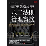 最快得出效益的最省力原理