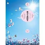 仰望生命的陽光：英漢對照 (電子書)