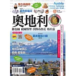 奧地利：維也納‧薩爾斯堡‧茵斯布魯克‧格拉茲 (電子書)