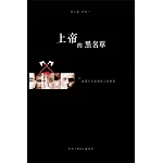 上帝的黑名單 美國七大連續殺人犯實錄 Ebook (電子書)