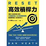 高效槓桿力：用最小力氣締造最大成果，5大關鍵支點╳6大資源重配策略，重啟團隊動能，告別無效努力！ (電子書)