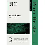 別江（何偉作品集06，2025年最新作品） (電子書)