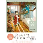 獨活女子的房間：吉田誠治等13位日本繪師插畫選集 (電子書)