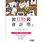 初級會計學(第八版) (電子書)