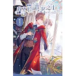 我立於讀者之上 vol.1【試讀本】 (電子書)