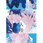 榎本學長才不是天使(全)【含電子限定特典】 (電子書)