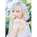 Babe Fantasy‧寶兒寫真書（加贈多張未公開照片） (電子書)