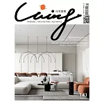 LIVING&DESIGN 住宅美學 8.9月號/2022第141期 (電子雜誌)