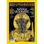 國家地理雜誌中文版 11月號/2022第252期 (電子雜誌)