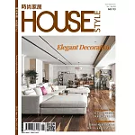 時尚家居 11月號/2023第113期 (電子雜誌)