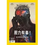 國家地理雜誌中文版一年12期+《哆啦A夢科學任意門》（1-25集）