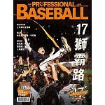 職業棒球 7月號/2024第508期 (電子雜誌)