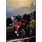 (日文雜誌)RIDERS CLUB 8月號/2024第604期 (電子雜誌)
