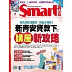 Smart智富月刊 9月號/2024第313期 (電子雜誌)