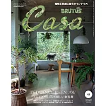 Casa BRUTUS 2024年 12月号 [インドアグリーンの新しい教科書] (電子雜誌)