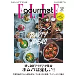 (日文雜誌) ELLE gourmet 1月號/2025第44期 (電子雜誌)