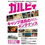 (日文雜誌) GARVY 1月號/2025 (電子雜誌)