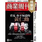 商業周刊 2025/01/02(精華版)第1938期 (電子雜誌)