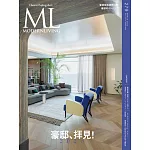 (日文雜誌) MODERN LIVING 3月號/2025第279期 (電子雜誌)