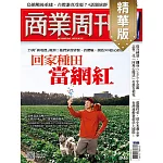 商業周刊 2025/2/27(精華版)第1946期 (電子雜誌)
