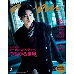 anan 2025年 3月5日号 No.2436[つながる世界2025] (電子雜誌)