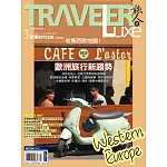 TRAVELER LUXE 旅人誌 03月號/2025第238期 (電子雜誌)
