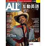 ALL+互動英語[有聲版]：【進階、應用】聽說讀寫全面升級 2025年3月號第244期 (電子雜誌)