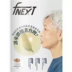 food NEXT食力 2025/3/26第38期 (電子雜誌)