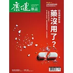 康健 4月號/2025第312期 (電子雜誌)