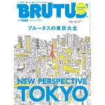 BRUTUS 2025年 4月15日号 No.1028 [ブルータスの東京大全] (電子雜誌)