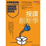 哈佛商業評論全球中文版一年12期+How It Works知識大圖解系列套書（全新增修版／全9書）