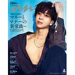 anan 2025年 6月11日号 No.2449[マネーとマナーの新常識2025] (電子雜誌)