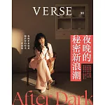 VERSE 6月號/2025第30期 (電子雜誌)