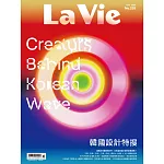 La Vie 10月號/2025第258期 (電子雜誌)