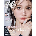 CanCam 2025年 12月号 (電子雜誌)
