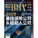 現代保險雜誌 2025最佳保險公司及經紀人公司第443期 (電子雜誌)