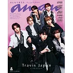 anan 2025年 11月26日号 No.2472[みんなで考える、フェムケア2025] (電子雜誌)