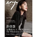 enya FASHION QUEEN時尚女王 12月號/2025第227期 (電子雜誌)