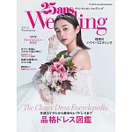 (日文雜誌) 25ans Wedding 2025-26 Winter＆Spring (電子雜誌)