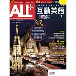 ALL+互動英語[有聲版]：【進階、應用】聽說讀寫全面升級 2025年12月號第253期 (電子雜誌)