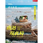 天下雜誌《微笑季刊》 冬季號/2025第40期 (電子雜誌)